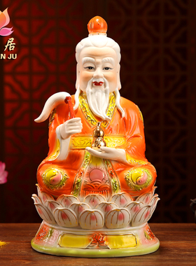 三清神像客厅摆件老君陶瓷镇宅