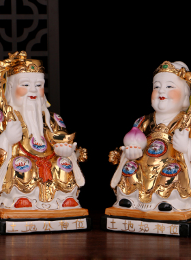 陶瓷金身土地公土地奶神像福德正神土地爷奶佛像镇宅家居供奉摆件