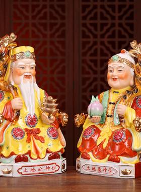 陶瓷神像招财供奉摆件土地婆