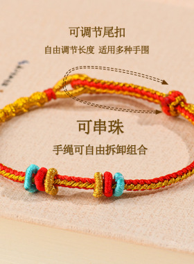 批发十二生肖手绳本命年红绳diy手工编织串珠半成品手链国潮饰品