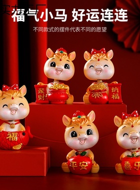 马年吉祥物摆件生肖蛇新年可爱公仔国潮桌面装饰喜庆家居盲盒