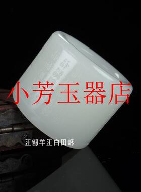 精选新疆和田玉白玉百福图扳指羊脂玉福字大拇指指环戒指男女扳指