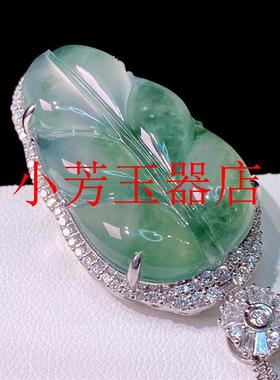 冰种冰底飘阳绿花翡翠色叶子吊坠