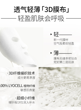 私信安瓶精华面膜补水保湿提亮