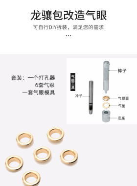 珑骧龙骧小号短柄打孔背带扣