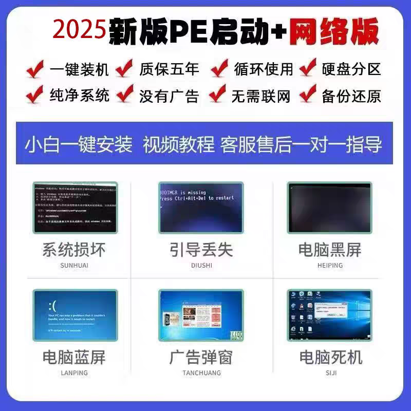 电脑系统U盘一键重装装机Win11/10/7专业纯净正版电脑PE启动优盘,淘宝优惠券,粉丝福利购,淘宝优惠卷