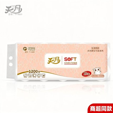 正品原生竹浆卷纸五层可湿水压花无芯卷纸家庭装大卷批发整箱年货