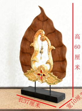 泰式实木质菩提叶摆件 东南亚桌面装饰品 酒店 会所玄关柜台摆设