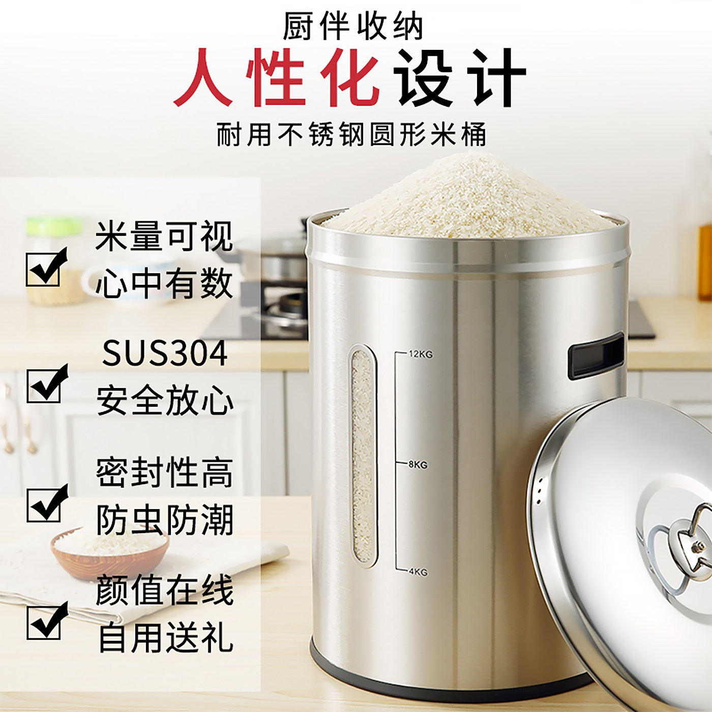 304不锈钢米桶密封家用防虫防潮装米缸食品级面粉五谷杂粮收纳盒 - 图2