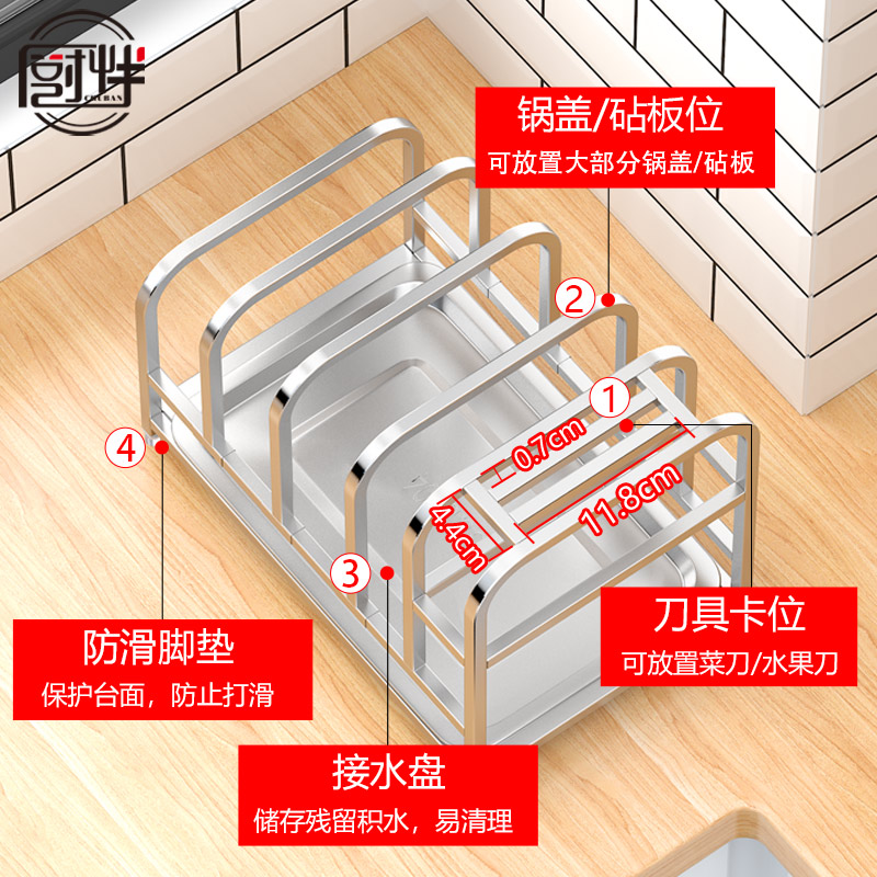 304不锈钢锅盖置物架坐式台面砧板架子厨房案板架家用菜板收纳架-图1