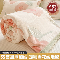 Winter Thickened Cover Blanket Coral Suede Blanket Milk Flannel Blanket Bed Linen Office Nap Blanket Dormitory Bed