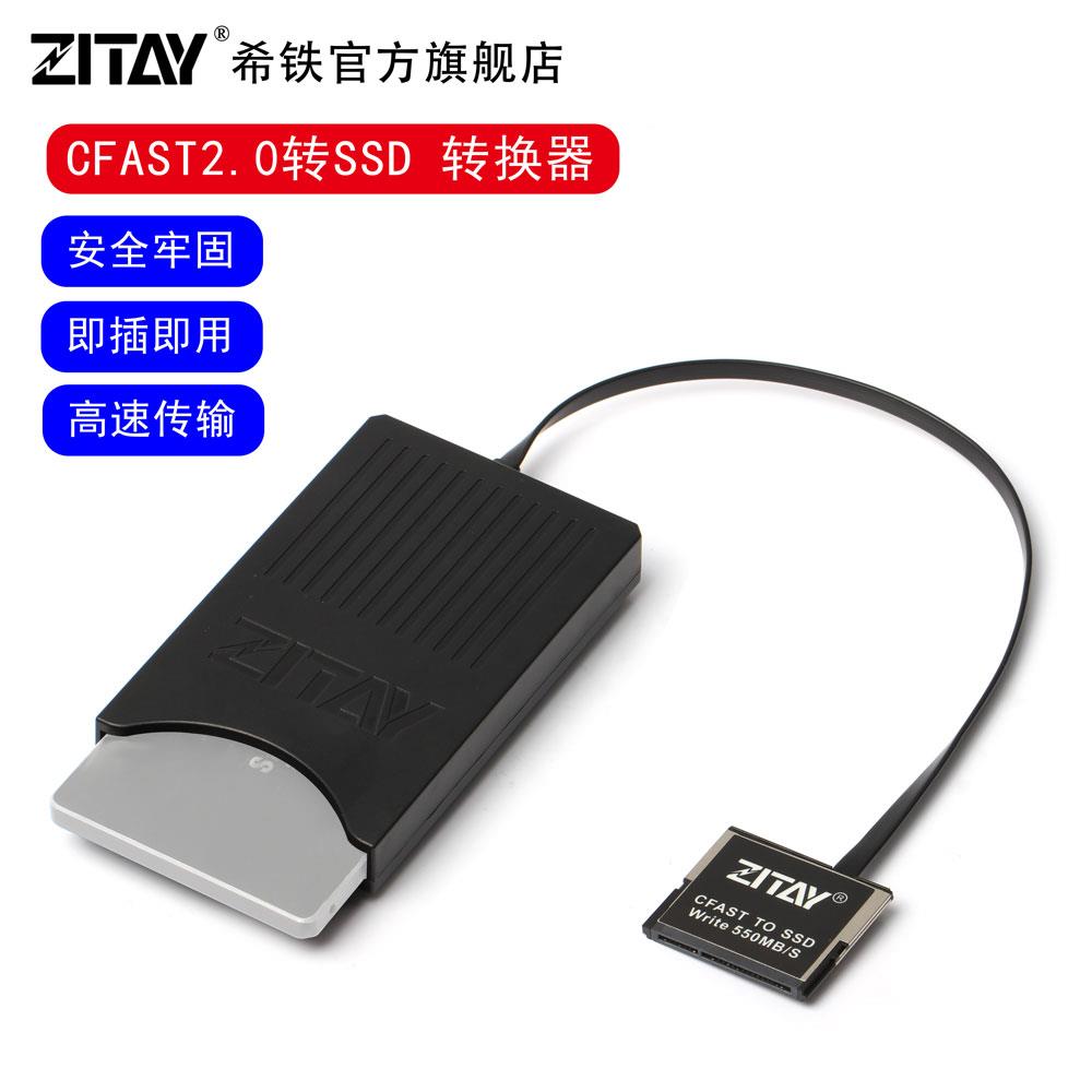 ZITAY希铁CFast转2.5’ SSD转换器BMPCC 4K6K PRO科莫多ZCAM  BMD - 图0