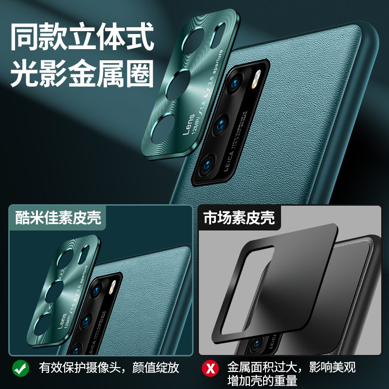 Huawei p40 mobile phone case silicone all-inclusive high-end new model
