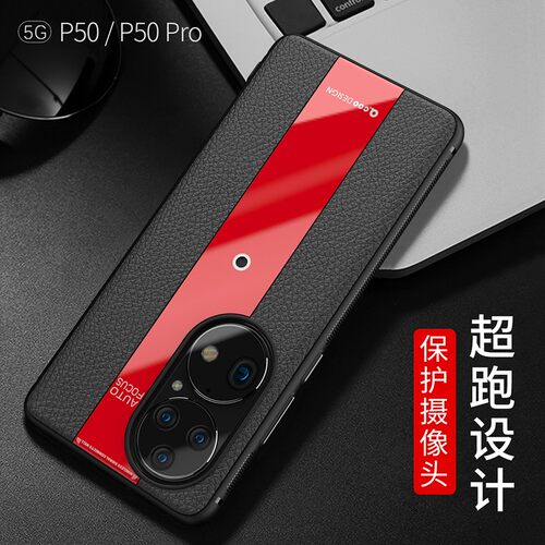 酷米佳适用于华为P50手机壳保时捷P50Pro全包p50e皮纹保护套por硅胶防摔5G女男士pr0新款限量版huawei外壳 - 图3