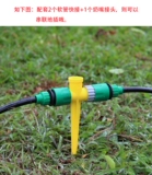 Половина -Активная садовая искусство спринклер зеленый газон Linker Hose Yellow Ground вставленное медное распыливание спрей спрей.