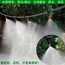 9 12 micro-spray chemical ground wall drop-dust PE outdoor automatic watering machines watering deity farms cooling water pipes