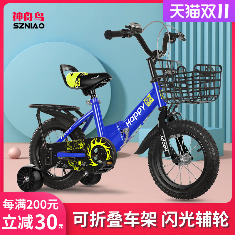 神舟鸟折叠2-3-4-5-6-9岁自行车 神舟鸟自行车
