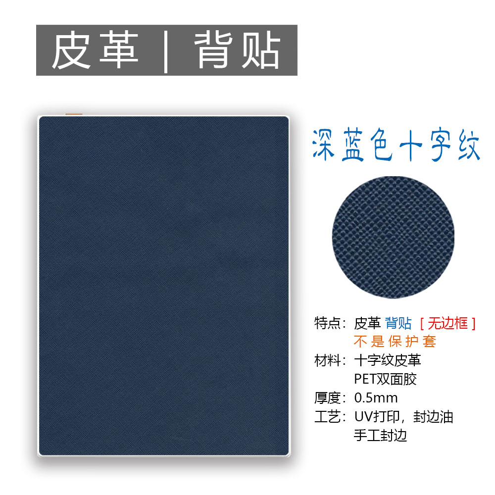 W7墨案 inkPad X迷你阅inkPalm5背贴膜 (非贴纸钢化膜保护套壳) - 图2