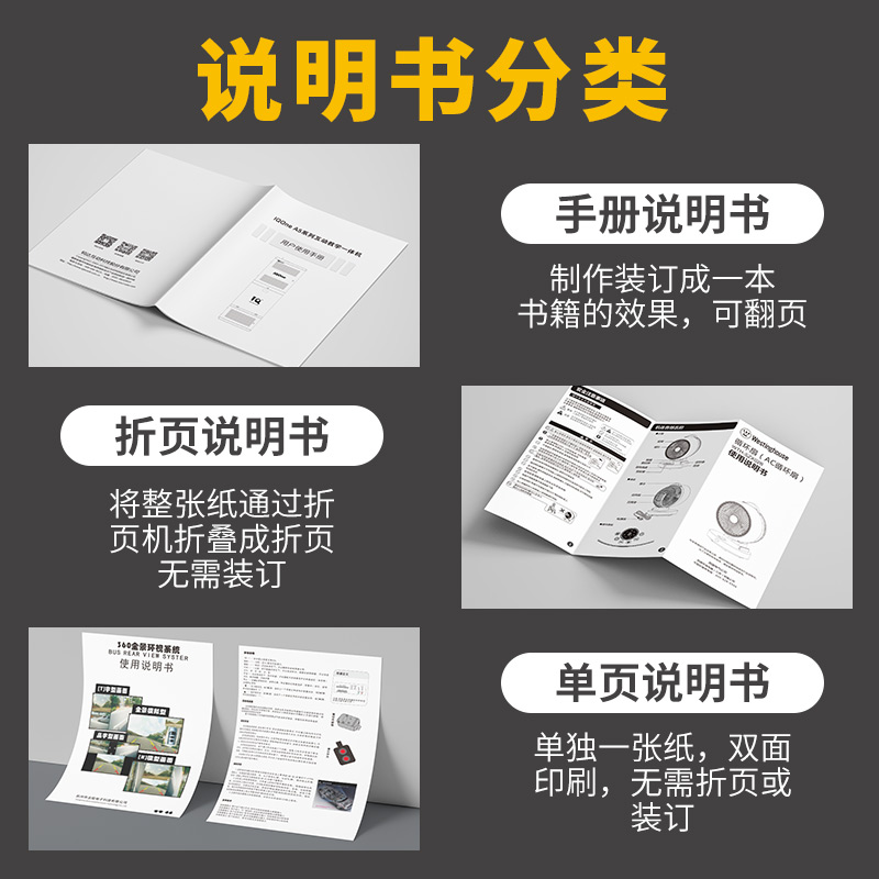 产品说明书印刷员工手册pb定制小册子设计制作定做企业宣传册打印-图2