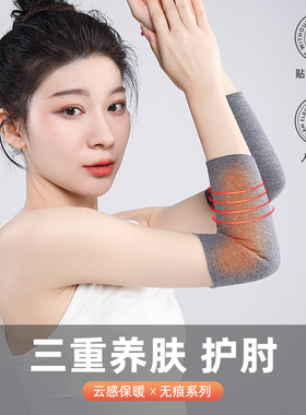 德绒加长护肘护臂护手腕