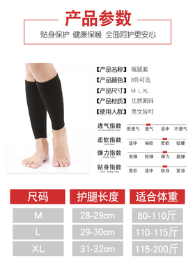春秋护小腿保暖防寒袜套运动脚踝