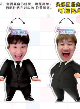 三斤三爷9237摇头摆件玩具