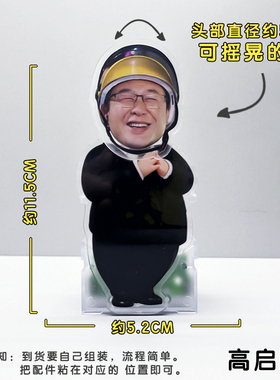 电自动摇头狂飙桌面高启强摆件