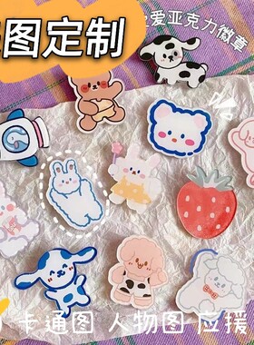 定做应援胸针批量价低免费抠图