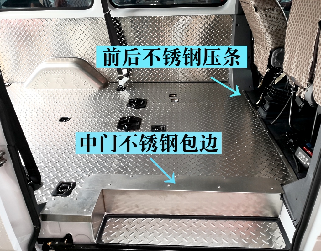 全顺改装新全顺配件特顺不锈钢地板座椅脚垫汽车铝经典福特大包围 - 图1