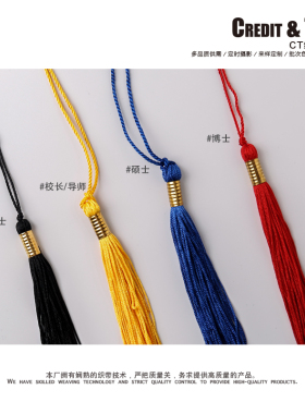 流苏穗子DIY博士帽经典