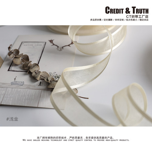 2.5厘米雪纱丝带 混织宽边 透明雪纱带彩色纱带织带涤纶带北欧风 - 图1