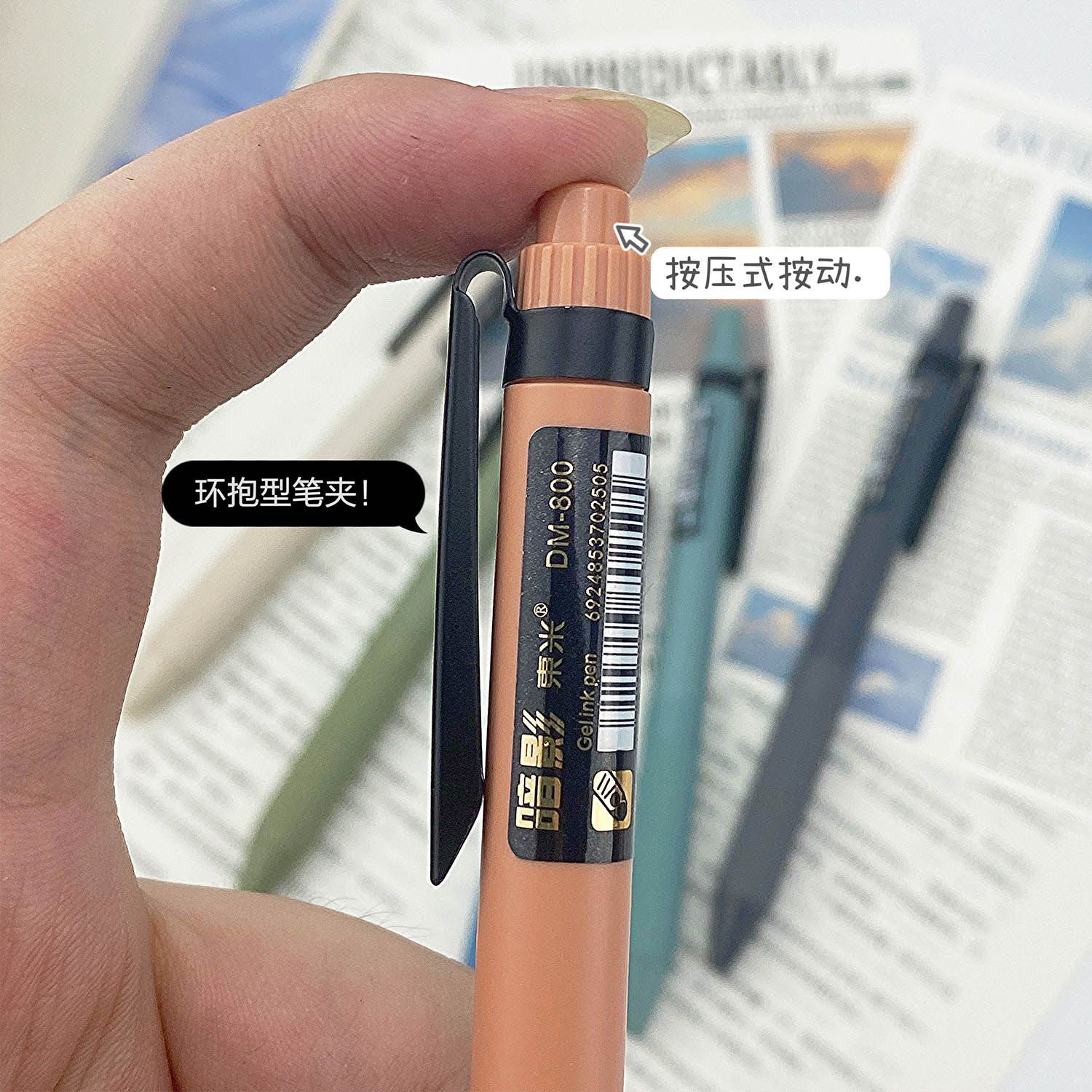 东米暗影系列DM800按动笔双珠CS头速干刷题黑笔顺滑好写0.5中性笔-图1