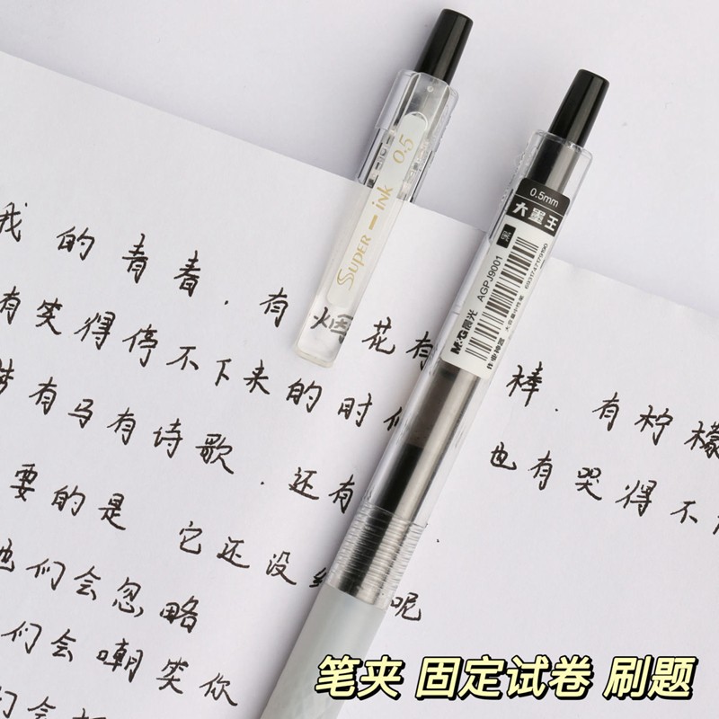 晨光大墨王速干AGPJ9001按动中性笔0.5笔芯大容量学生简约ST笔尖 - 图1