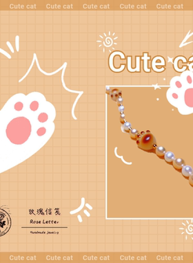 炭烧猫爪原创珍珠手链可爱女生萌