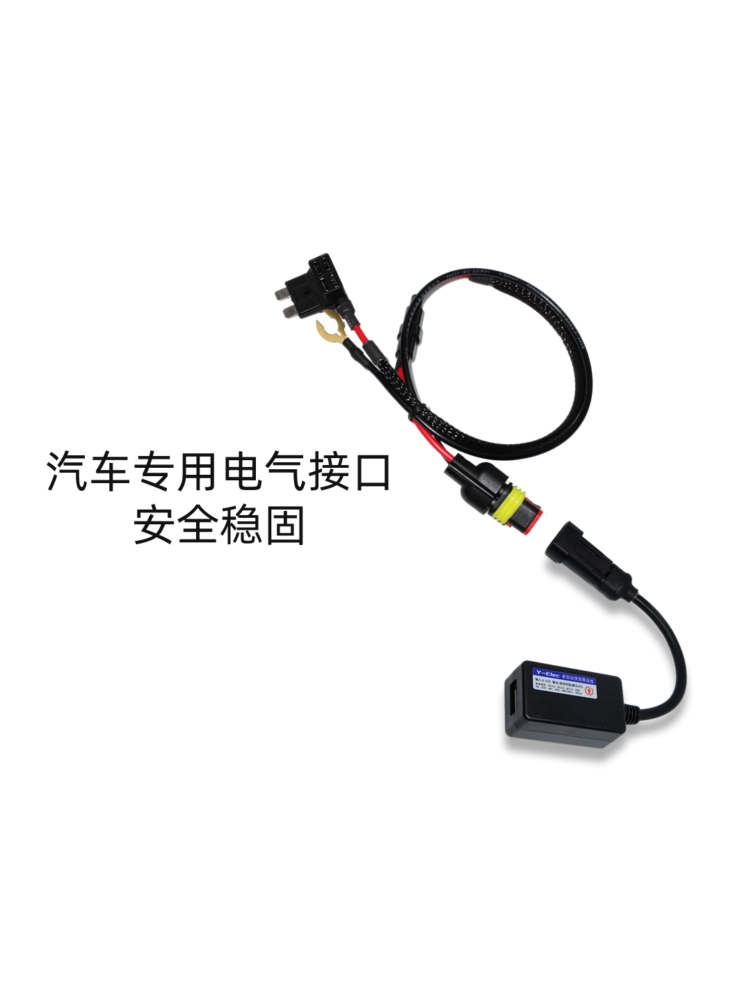 小鹰电子双保险汽车保险盒取电降压线24V12V转5V手机充电快充协议