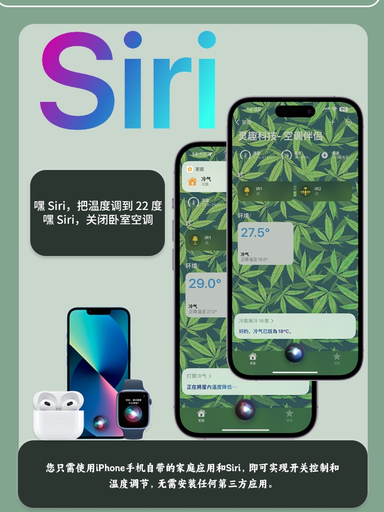 新Homekit空调伴侣matter智能Siri控制多功能温湿度感应光线语音-图3