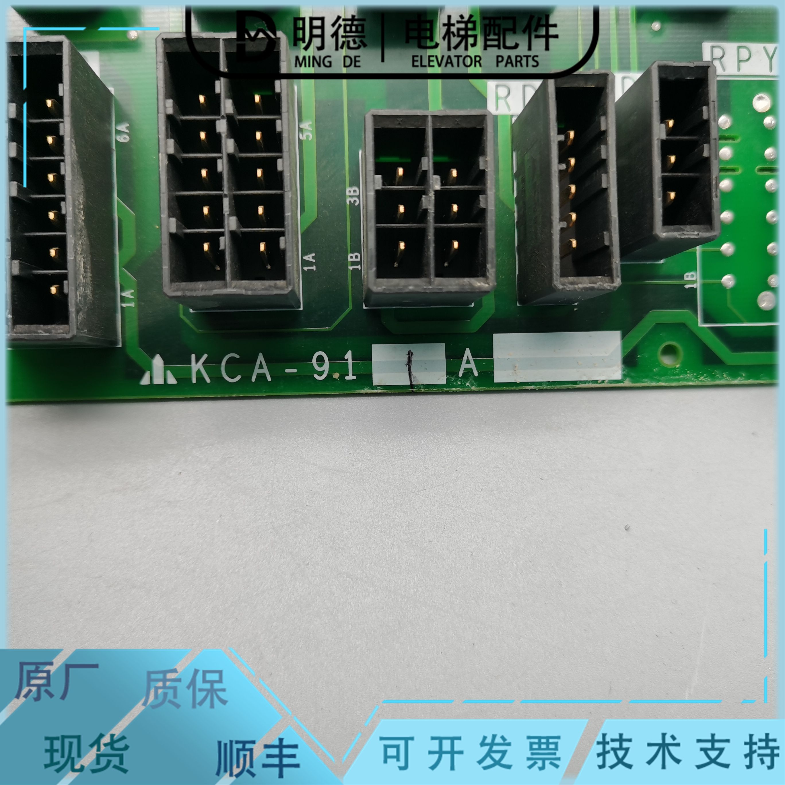 三菱电梯接口板KCA-941A全新三菱主板KCA-911B三菱电子板KCA-910C-图2