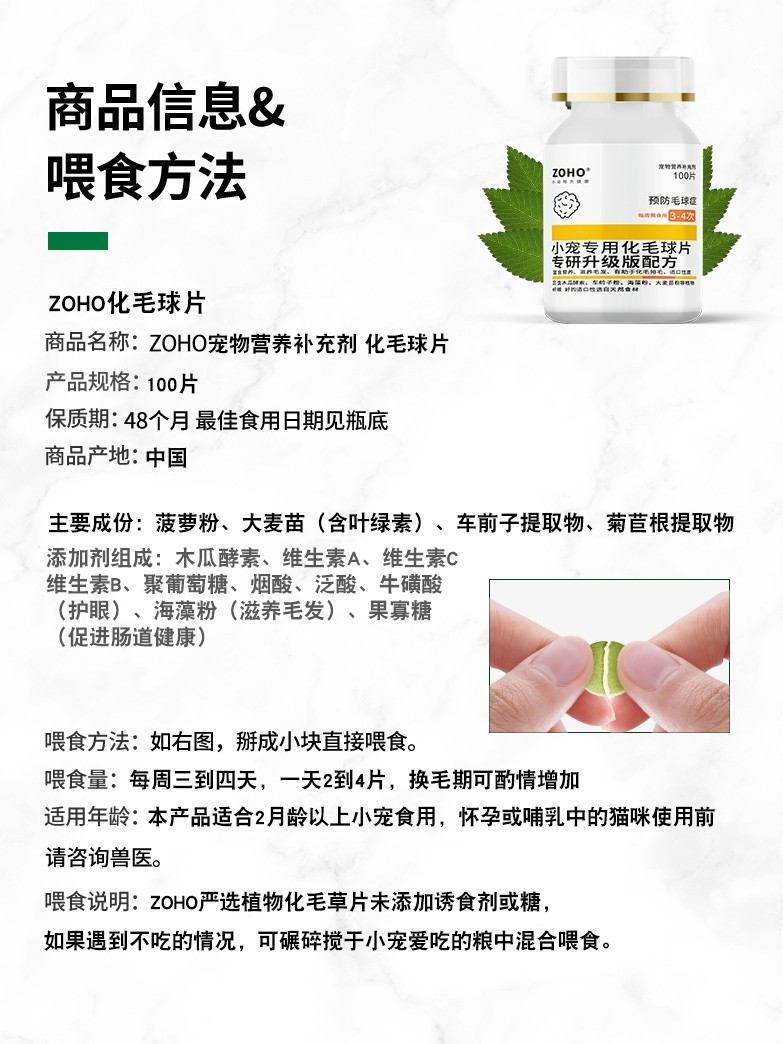 ZOHO兔子菠萝木瓜丸片化毛膏调理肠胃兔兔营养化毛丸换毛期毛球症-图0