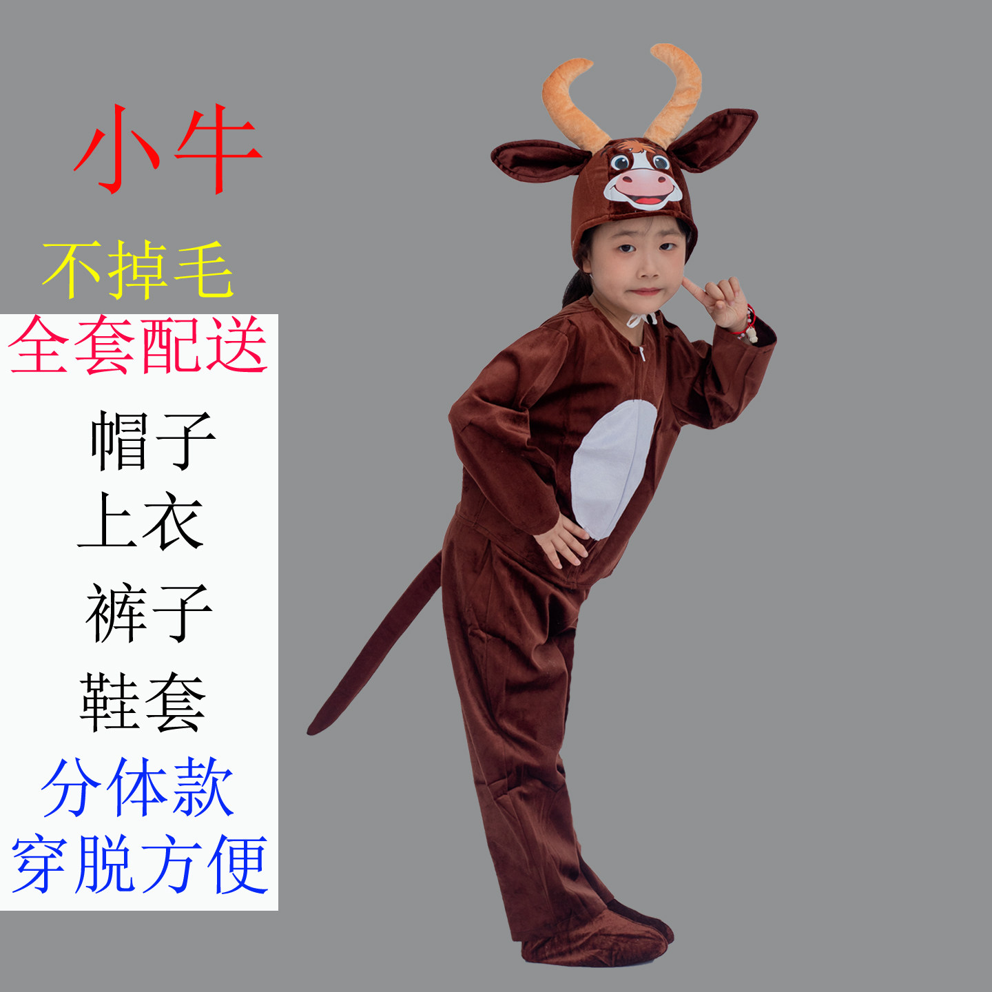 元旦儿童节表演服动物服小牛卡通幼儿园亲子装演出服小黄牛舞蹈服,淘宝优惠券,粉丝福利购,淘宝优惠卷