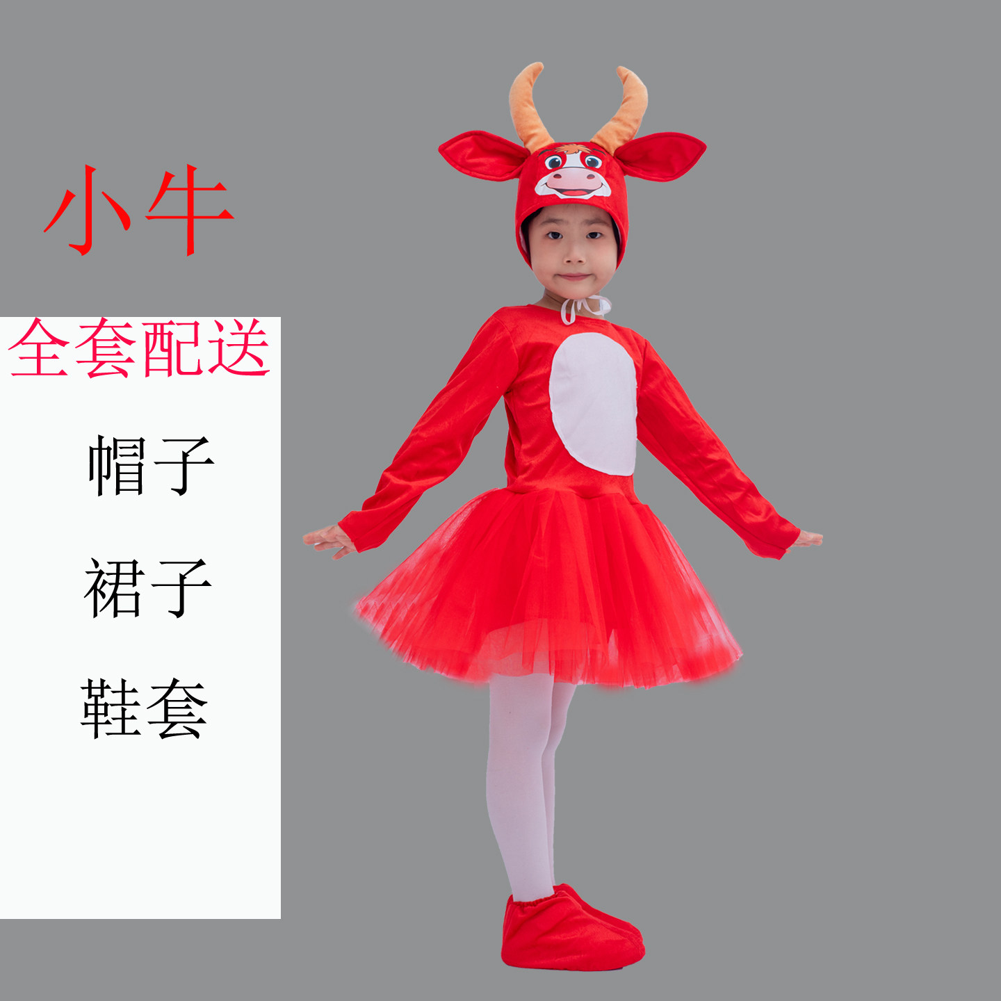 元旦儿童节表演服动物服小牛卡通幼儿园亲子装演出服小黄牛舞蹈服,淘宝优惠券,粉丝福利购,淘宝优惠卷