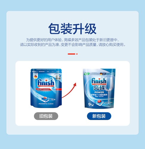 finish小型洗碗机专用洗涤剂美的西门子多效洗亮碗碟块方太松下等 - 图3