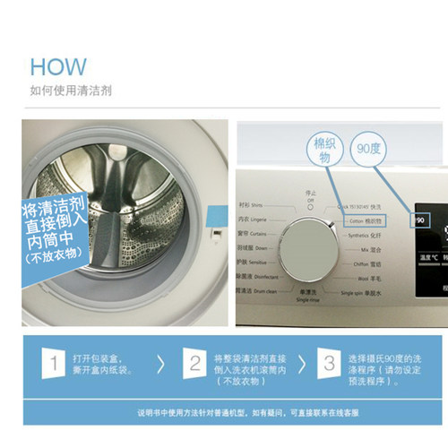 滚筒洗衣机槽专用内筒清洁剂去污除垢适用于博世西门子洗衣机清洗 - 图1