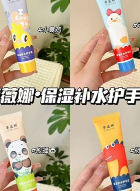 蒂薇娜滋润保湿补水60g护手霜