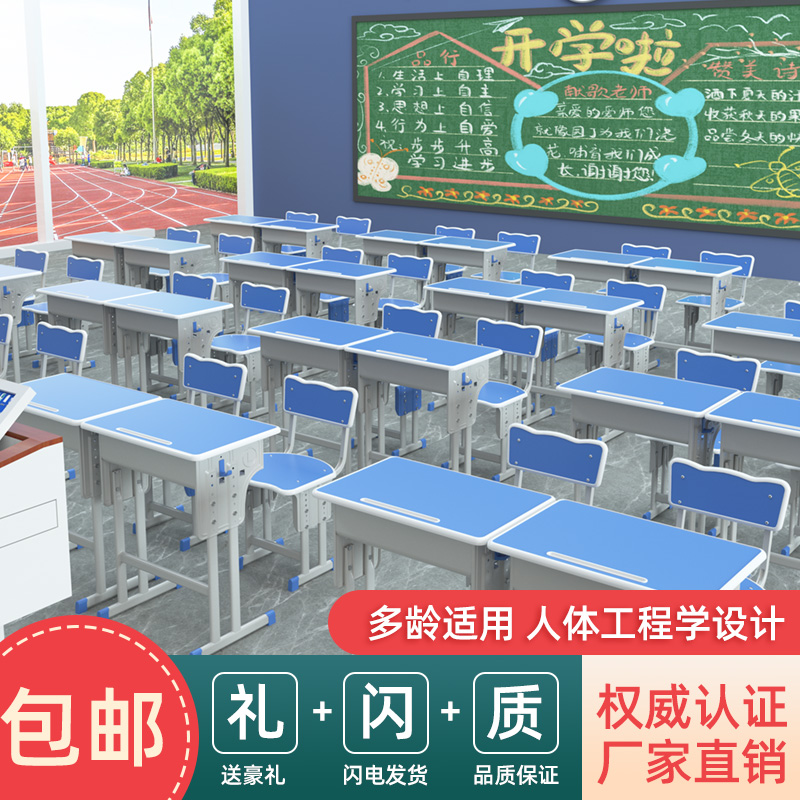 加厚中小学生课桌椅学校书桌培训桌辅导班家用写字儿童学习桌套装-图0