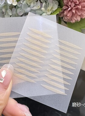 涵贝尔素肌小橄榄双眼皮贴