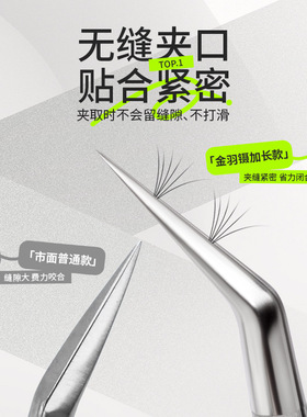 升级款拼豆专用尖头夹子造景贴纸
