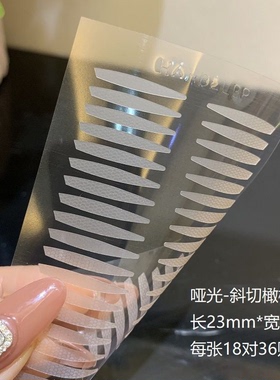 涵贝尔双眼皮贴新款女哑光