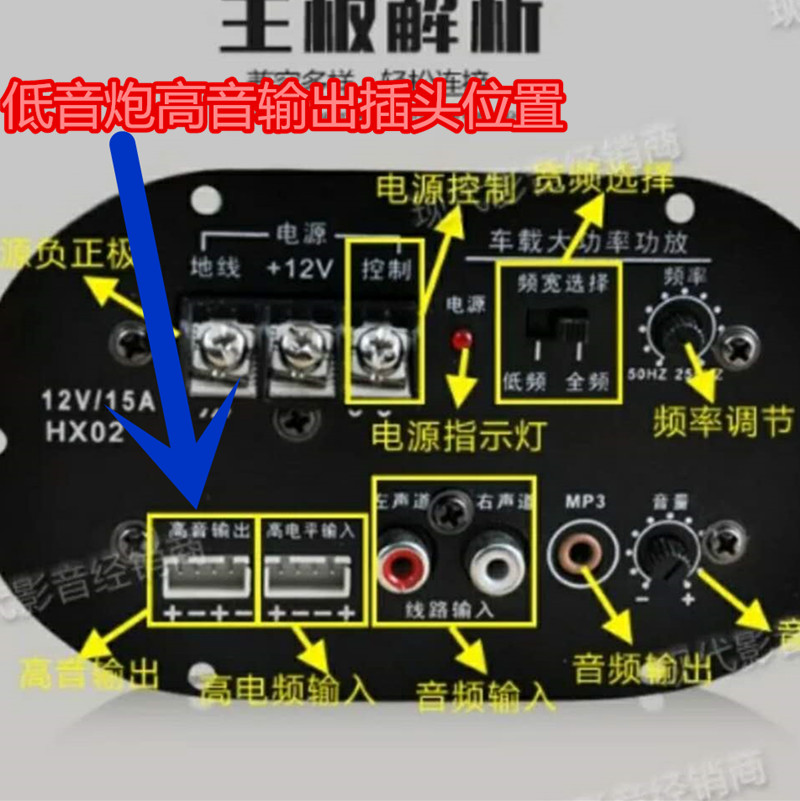 小高音输出高电平输入插头低音炮喇叭仔功放板喇叭线音响改装用线-图0