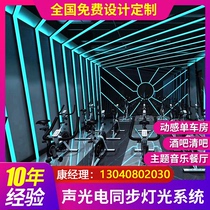 Fitness Room Dynamic Single Car Room Light System Wheel Slide Gallery Light System Shake-Up Bar Clear Bar Mount Commissioning