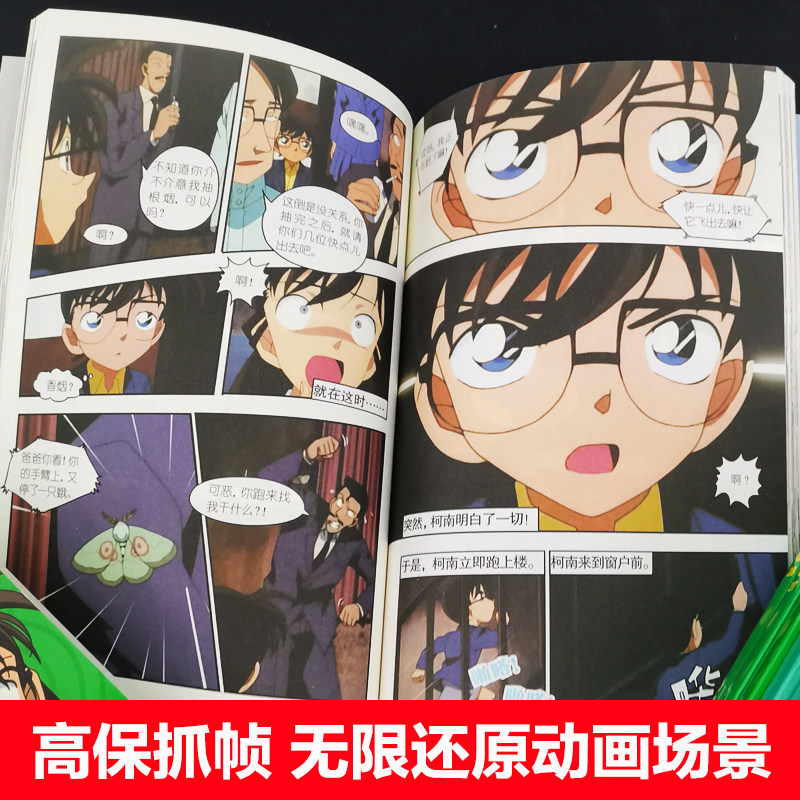 名侦探柯南漫画书包邮全套21-30册彩色抓帧简单而不长的儿童推理悬疑刺激而不暴力充满无穷的正能量破案高手小学生畅销童书5-12岁